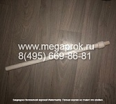Пластиковый вал Pump Eliminate 130 V4V (11.) под внутренний подшипник