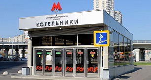 Основной